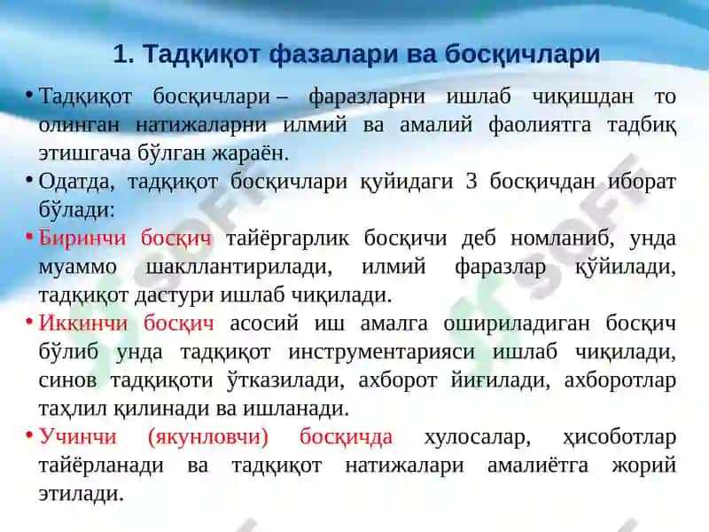 Tadqiqot usullari va kоnikmalar 4