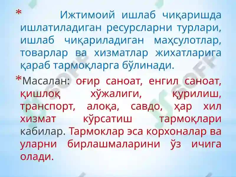 Инсоният экологияси 4