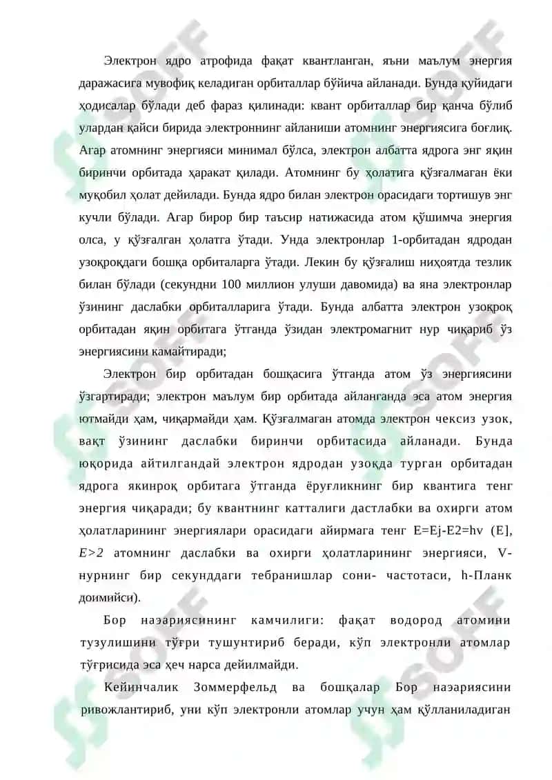 Атом тузилиши 4