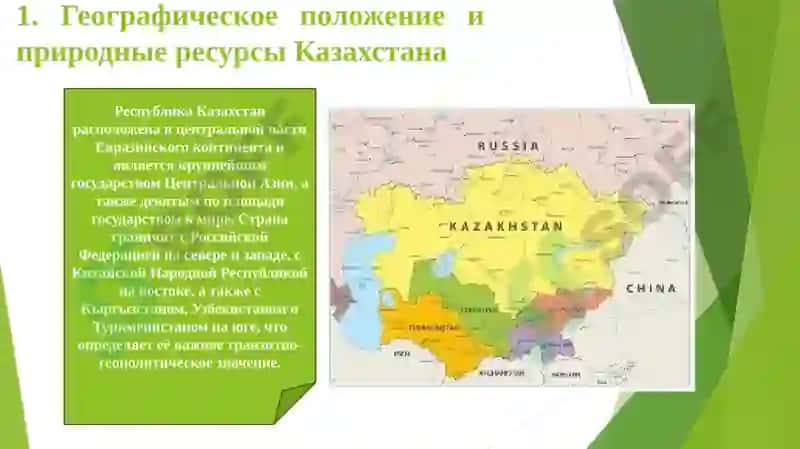 КАЗАХИСТАН 4