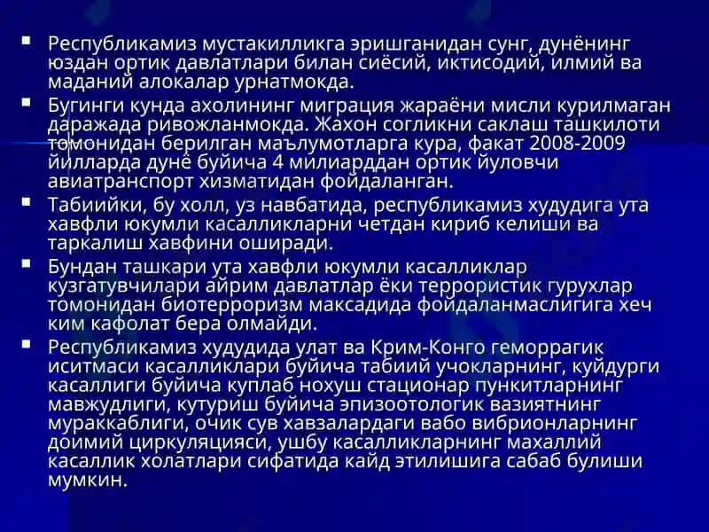 Ута хавфли касалликлар 4