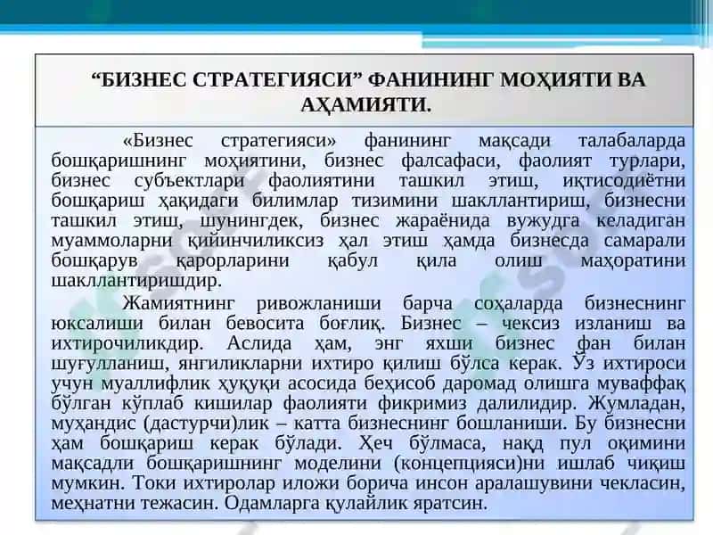 "БИЗНЕС СТРАТЕГИЯСИ" 4