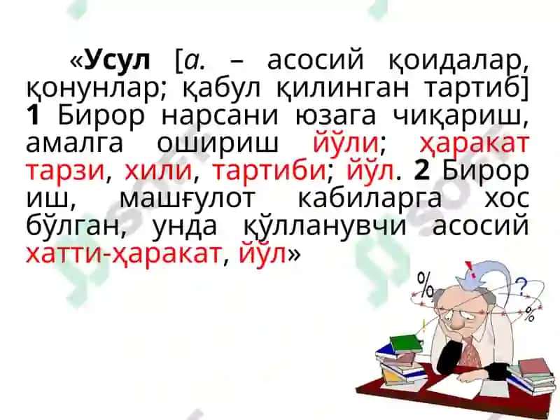 Методологиянинг ўзига хос белгилари 4