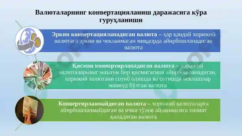 Тўлов баланси 4