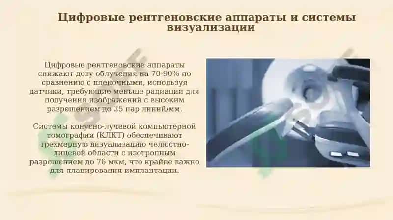 Современные высокотехнологичные стоматологические оборудования 4