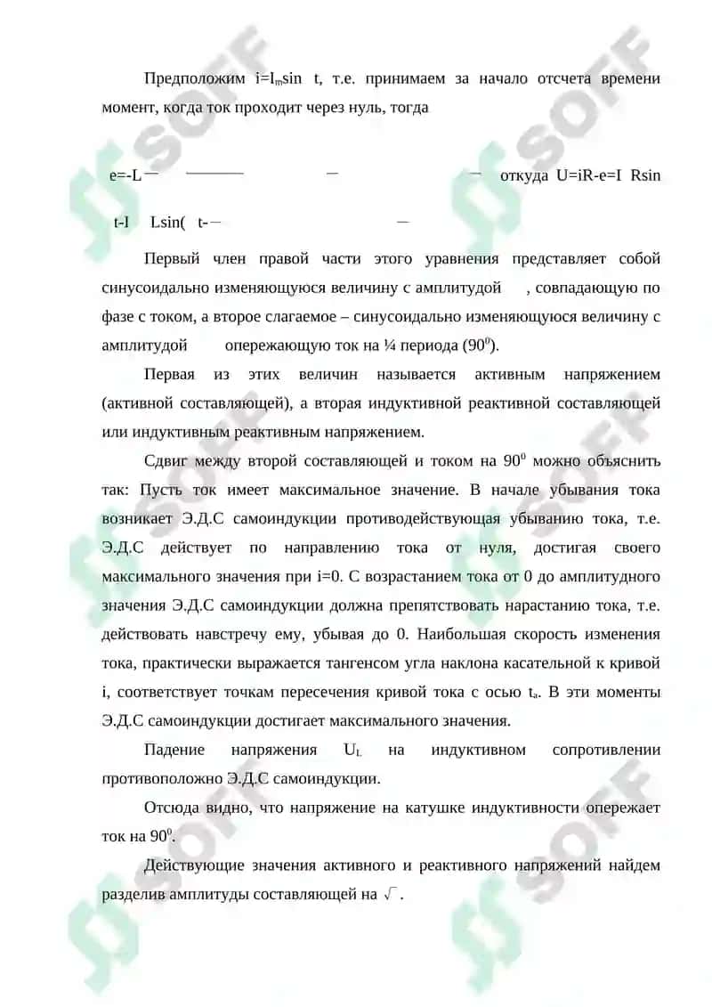 План 4