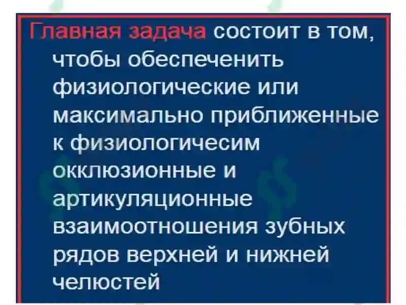 Марказий окклюзияни аниқлаш 4