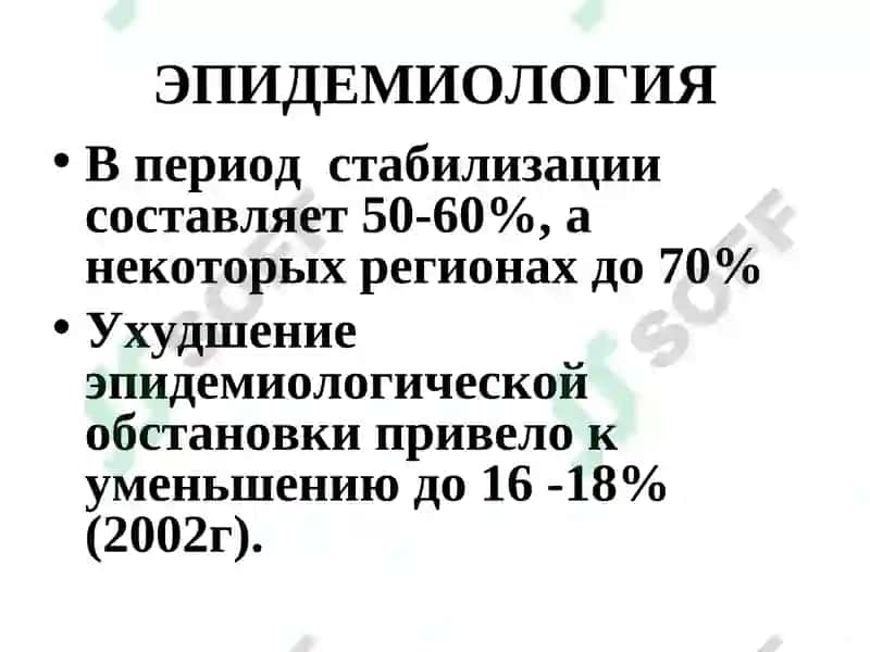 ОЧАГОВЫЙ, ИНФИЛЬТРАТИВНЫЙ ТУБЕРКУЛЕЗ ЛЕГКИХ 4