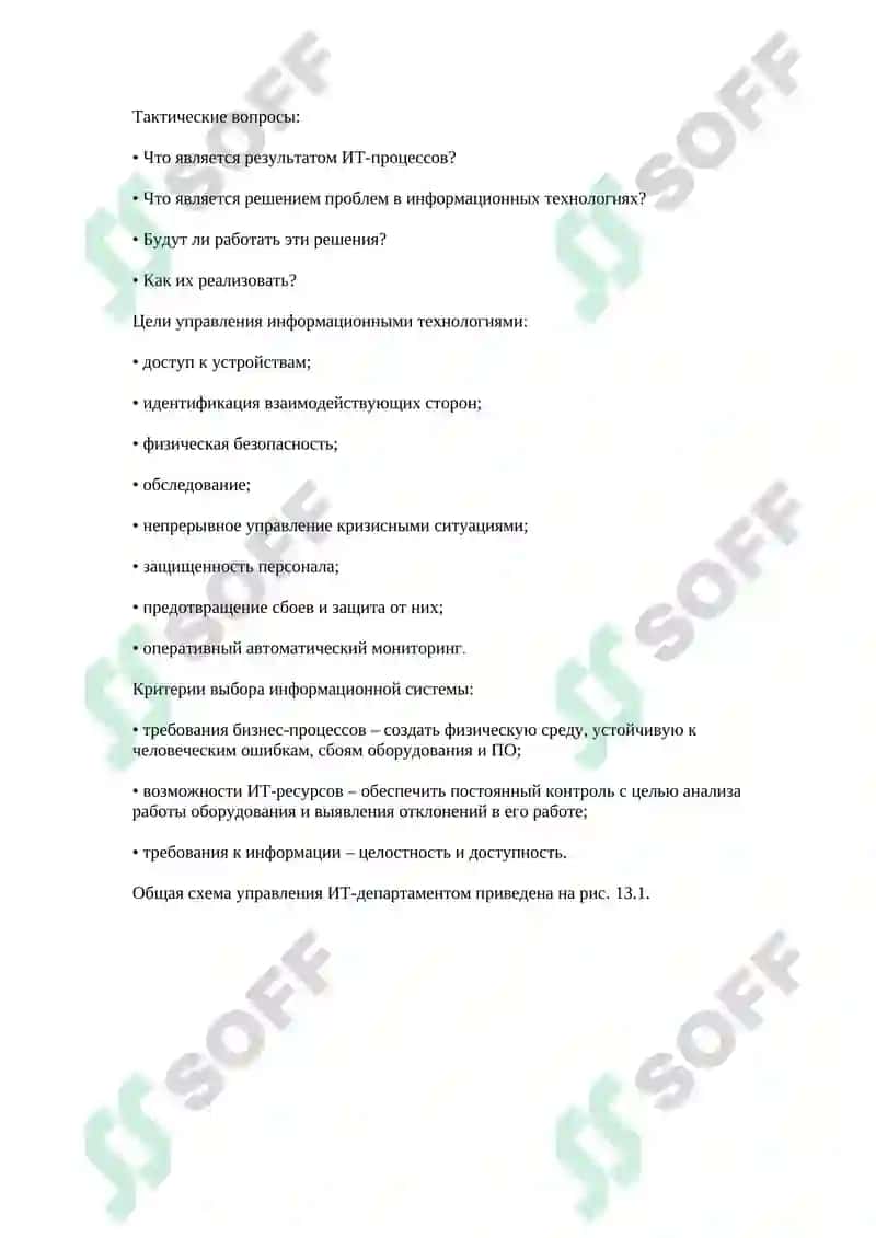 COBIT 4