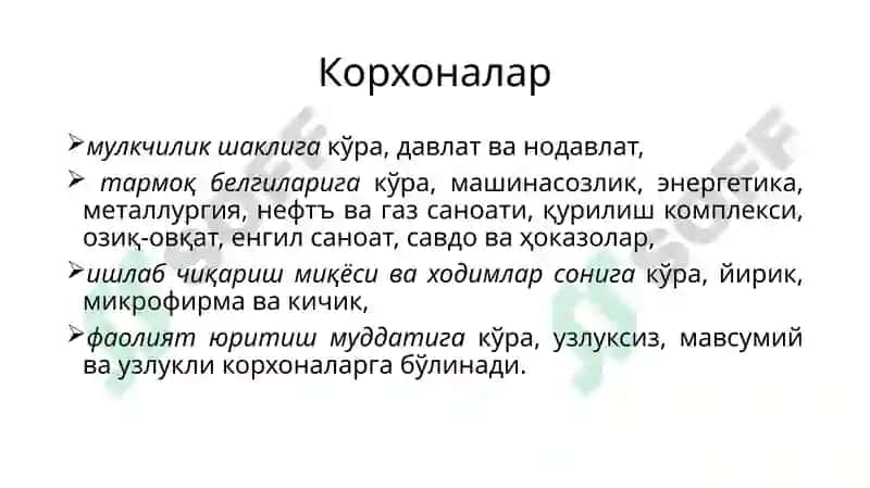 Корхоналарнинг ташкилий-ҳуқуқий шакллари 4