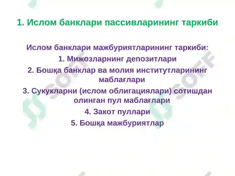 Ислом банкларининг пассив операциялари 4