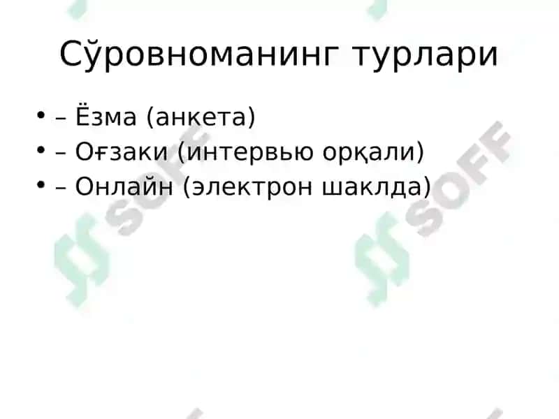 Сўровномалар ўтказиш усули 4