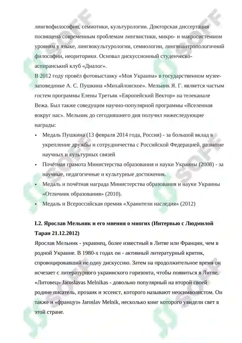 Биографический контекст Н.А.Тэффи 4