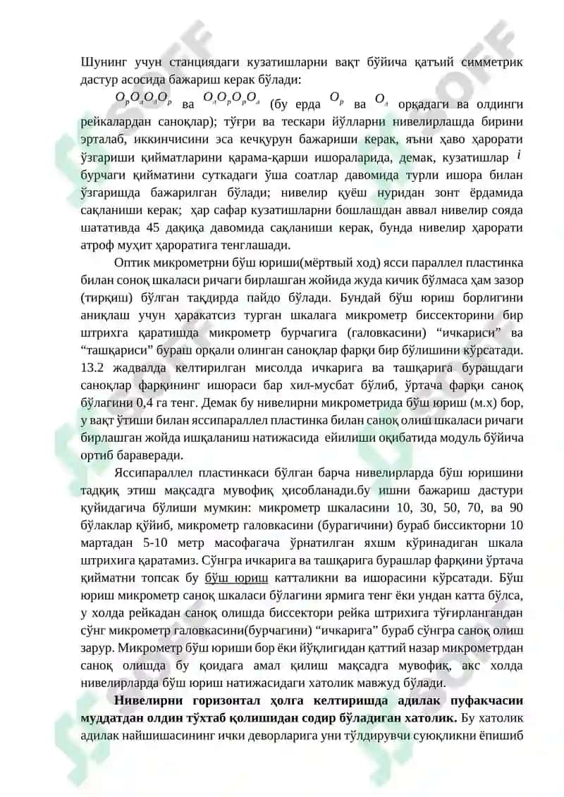 Геометрик нивелирлашда хатолар манбаи ва улар таъсирини камайтириш усуллари 4
