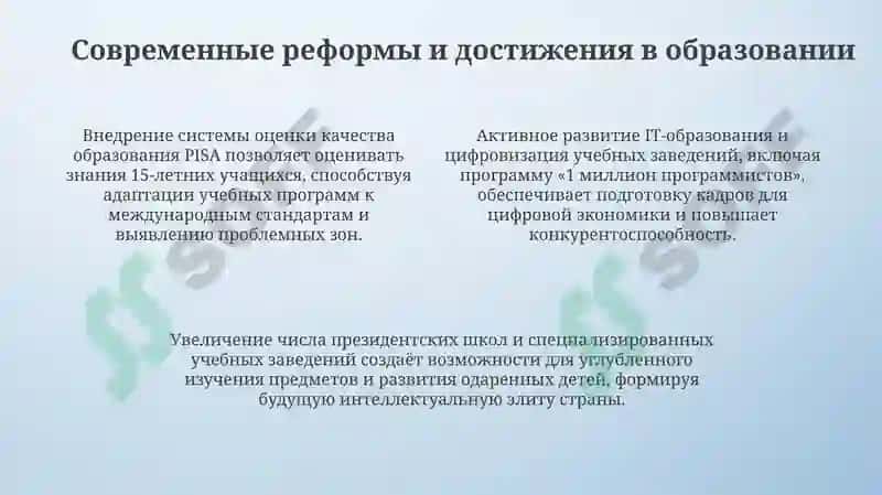 Презентация "Образование в Узбекистане" 4