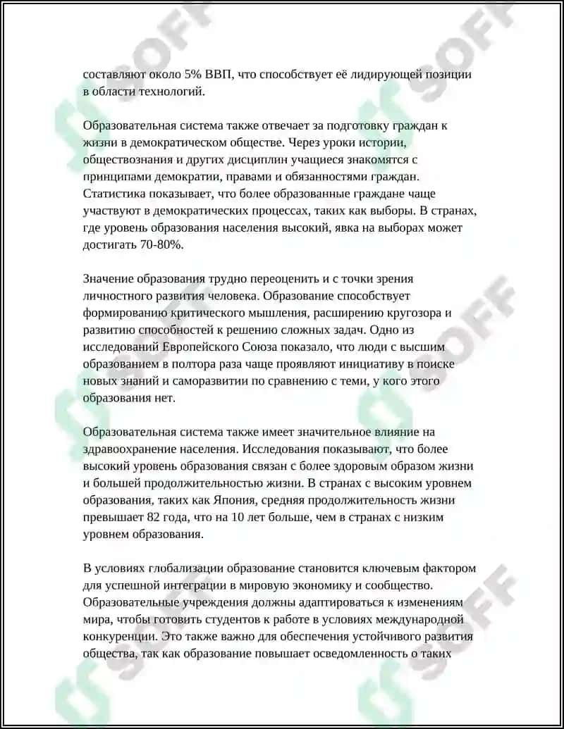 Управление образовательной системой 4