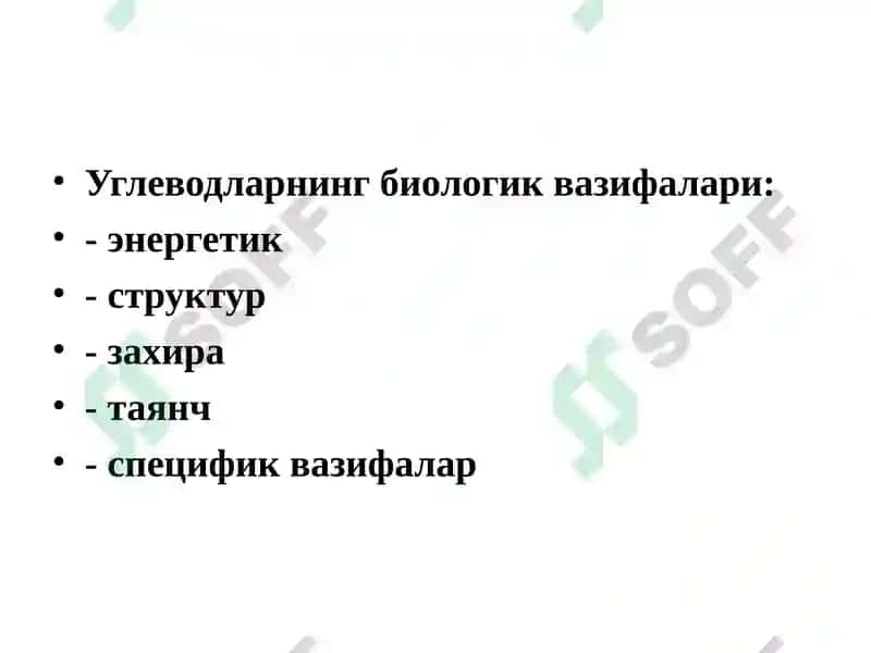 Углеводлар ҳазмланиши ва сўрилиши 4