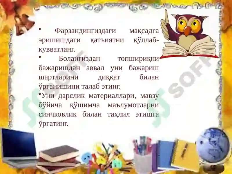 Уй вазифалари тайёрлаш 4