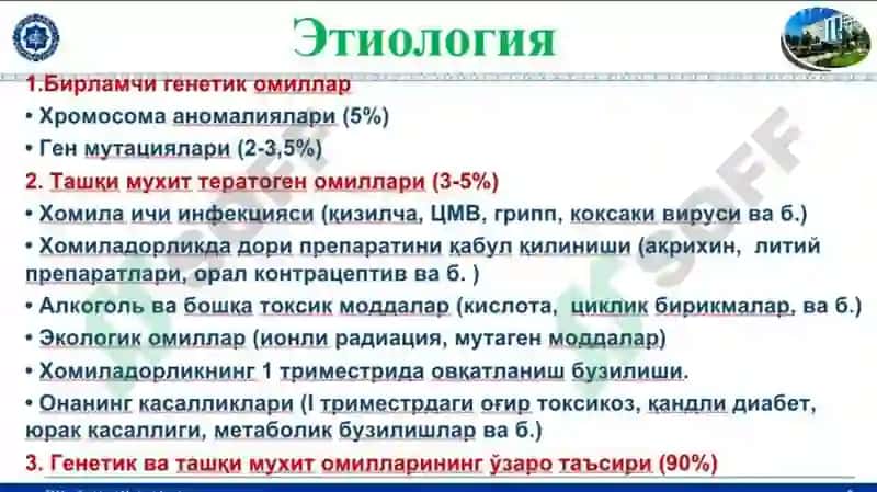 Юрак тугма нуксонлари 4