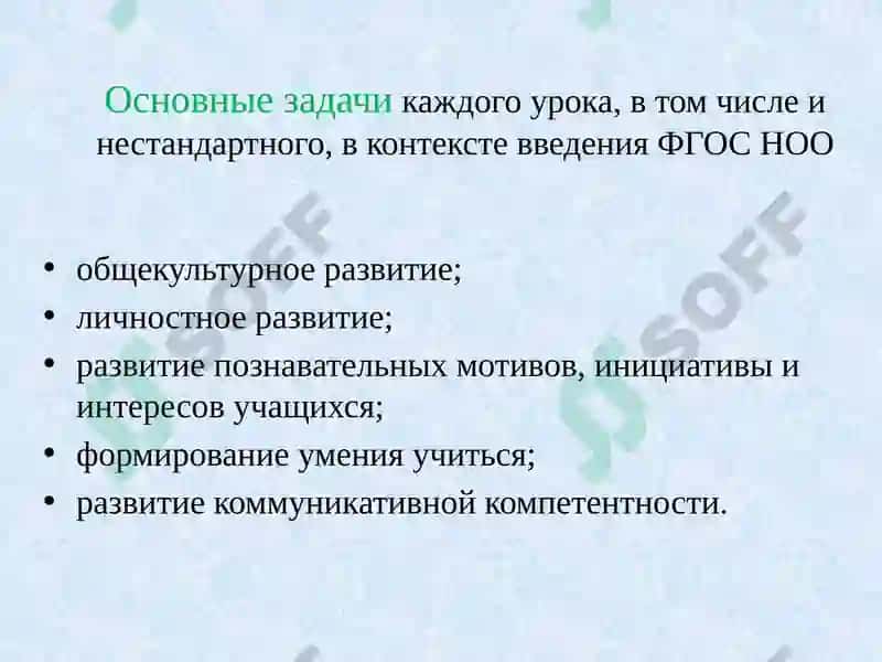 Нетрадиционные уроки в начальной школе 4