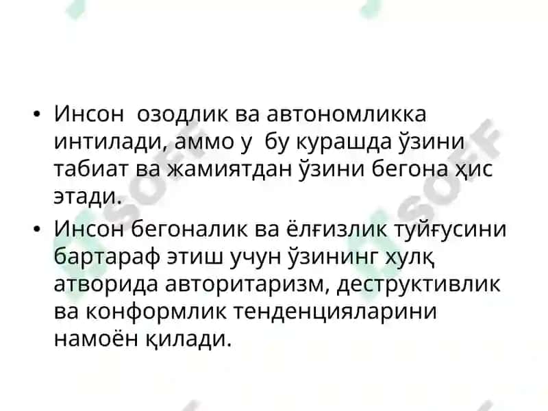 Шахс Назариялари 4