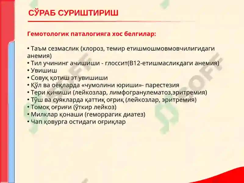 Перефферик кони таркиби 4