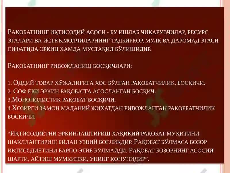 Тошкент ижтимоий инновация университети 4