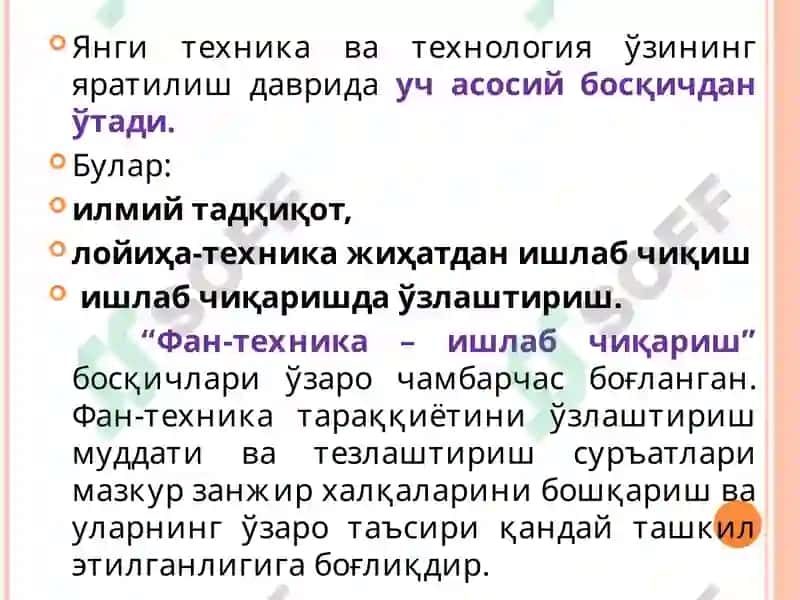 Фан-техника тараққиёти 4