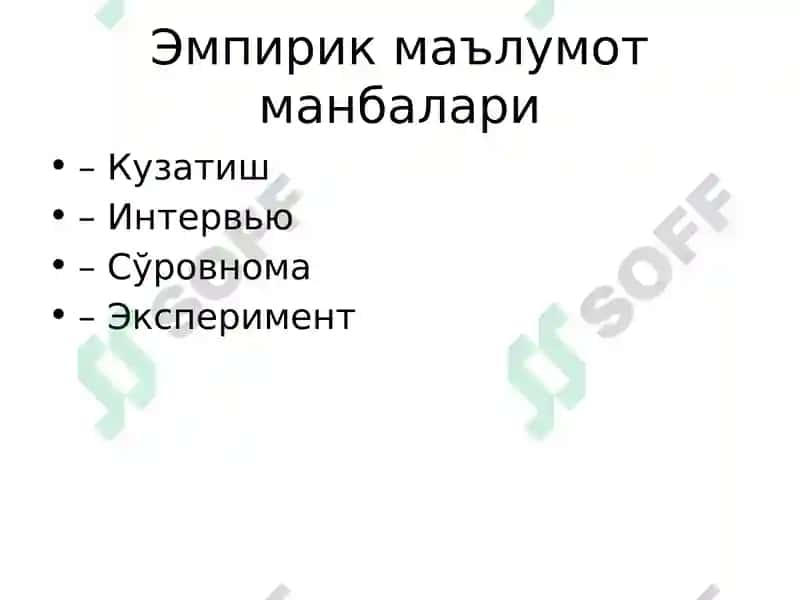 Эмпирик ва дала материалларини йиғиш 4