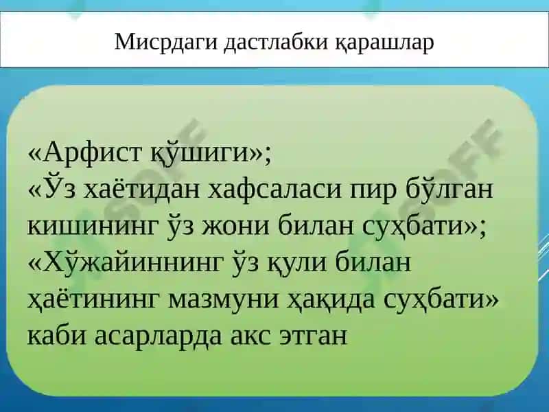 Фалсафий тафаккур тараққиёт босқичлари 4
