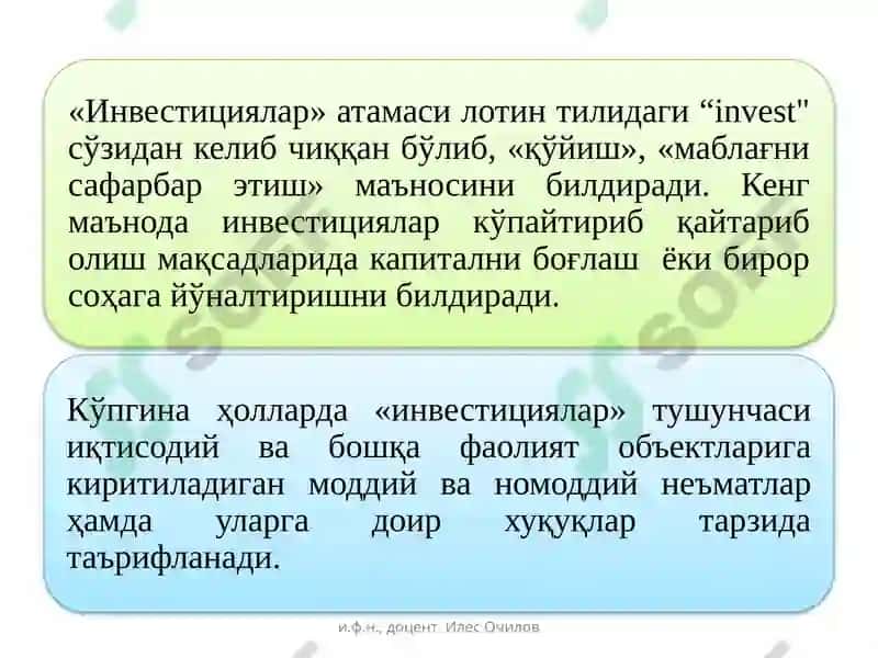 Видео маъруза "Бухгалтерия" 4