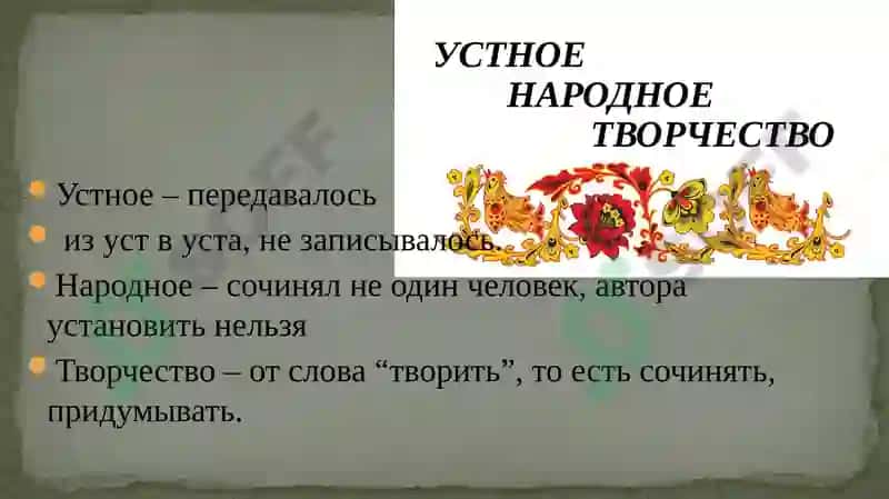 Загадки, пословицы, поговорки 4