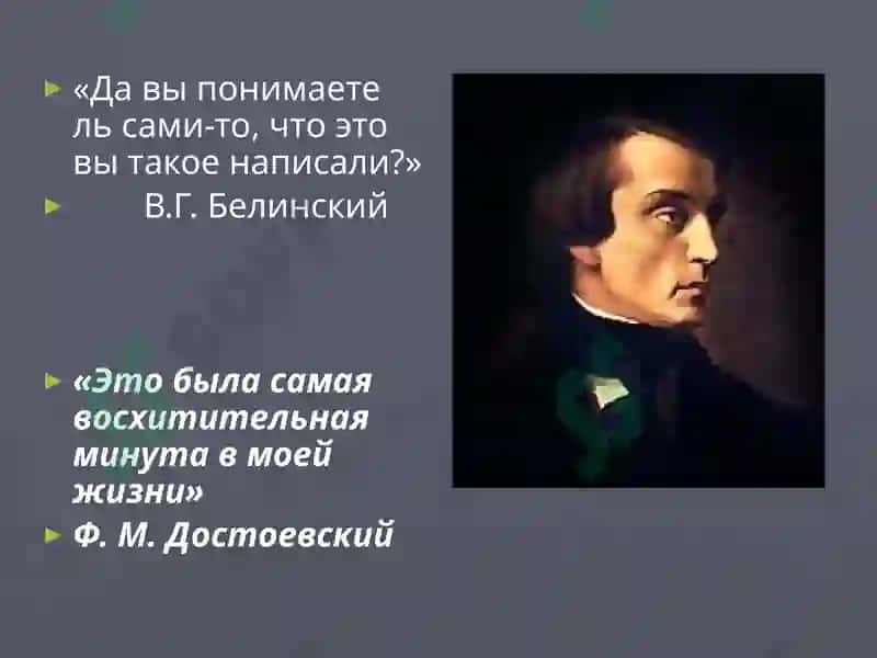 «Маленький человек»: тип или личность? 4