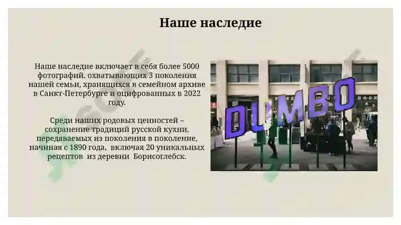 Письмо моему внуку 4