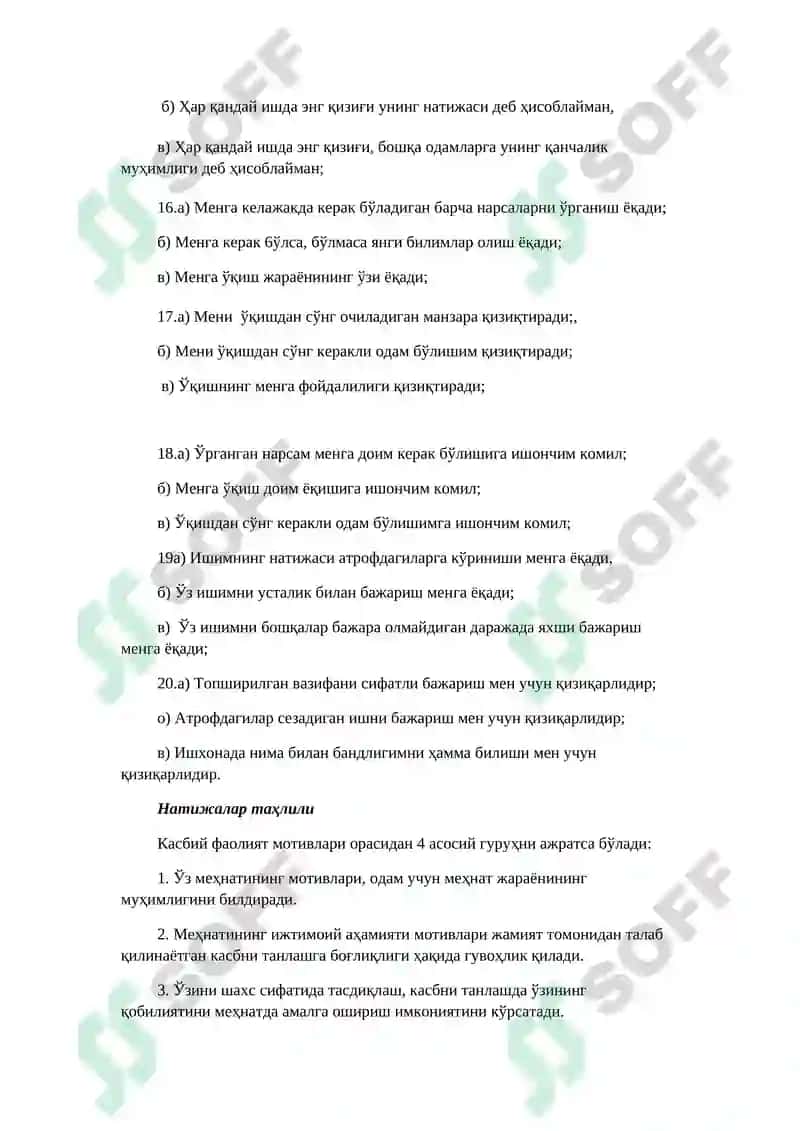 КАСБИЙ МОТИВАЦИЯНИ АНИҚЛАШ МЕТОДИКАСИ 4