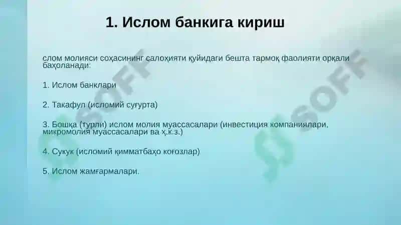 Исломий Банки Асослари 4