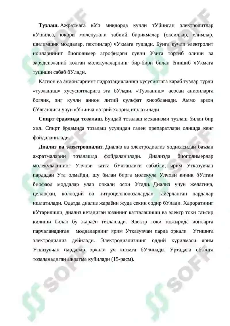 Новогален препаратлари 4