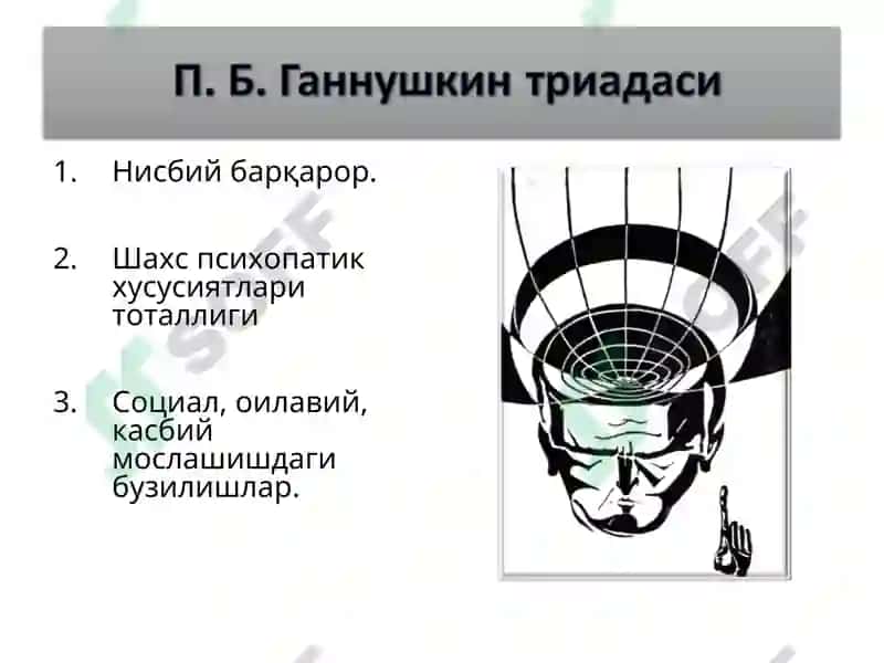 Ахлоқий касалликлар 4