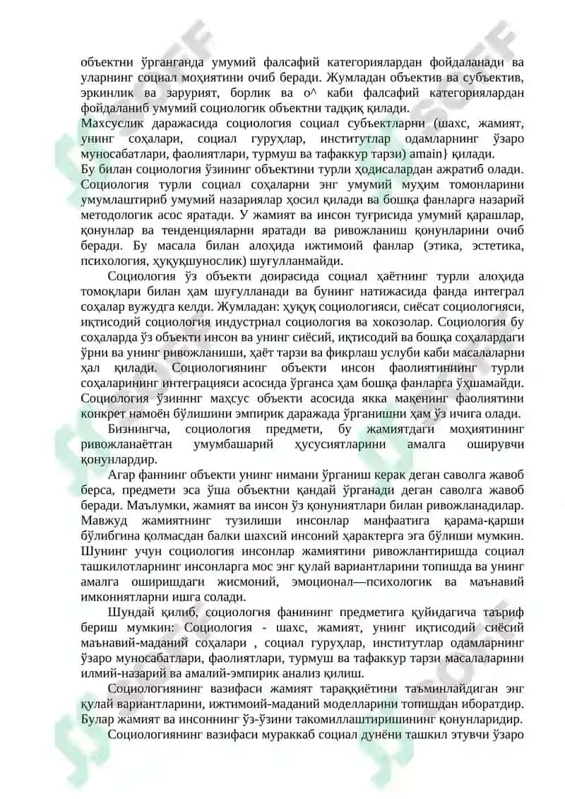 СОЦИОЛОГИЯ ФАН СИФАТИДА 4