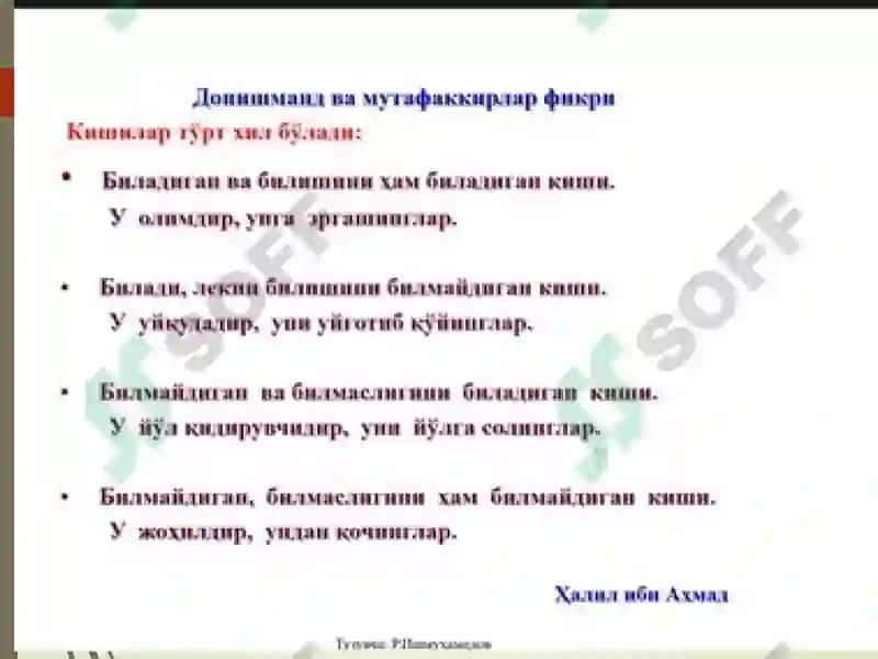Педагогикаатамаси 4