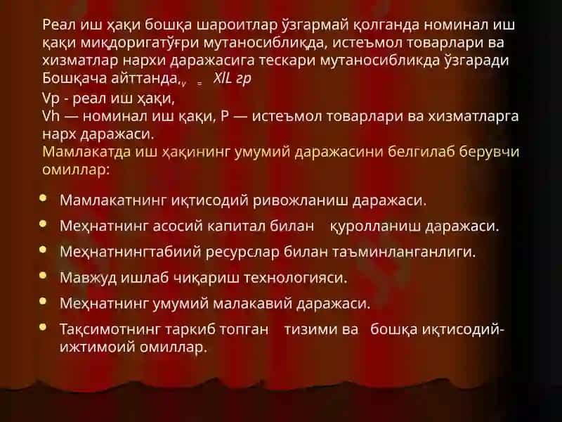 12-МАВЗУ:ИШҲАҚИ ва МЕХНАТ МУНОСАБАТЛАРИ 4