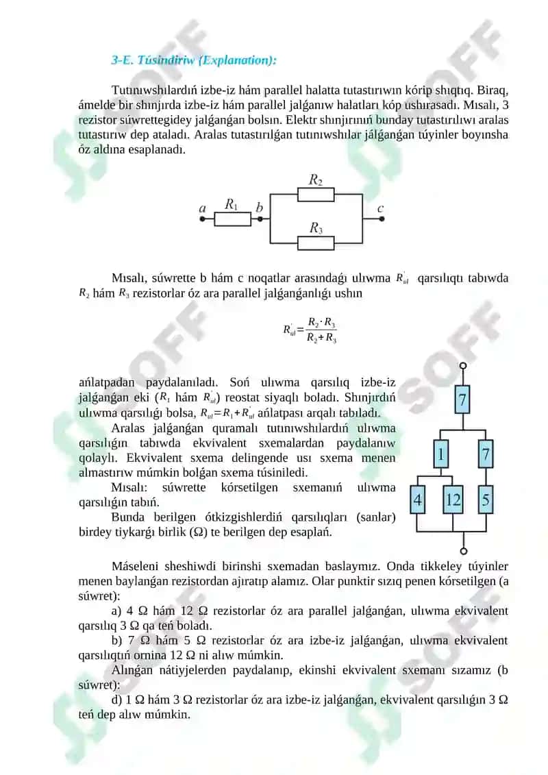 Tutınıwshılardı aralas tutastırıw_5E 4