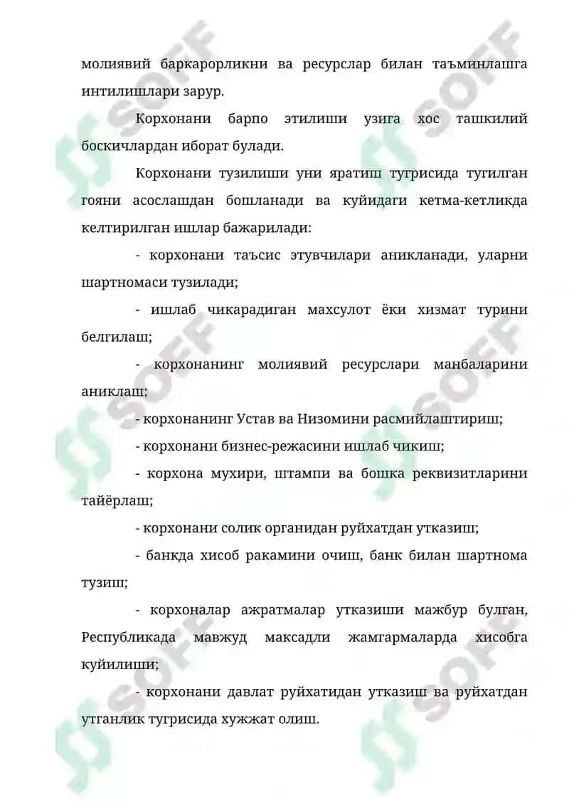 Корхонани ташкил этишнинг ташкилий ҳуқуқий шакллари 4