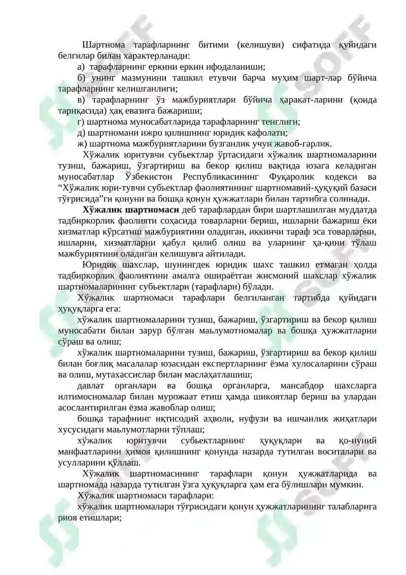 ХЎЖАЛИК ТАДБИРКОРЛИК ШАРТНОМАЛАРИ 4
