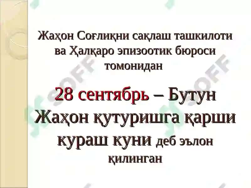 Қутуриш(гидрофобия) 4