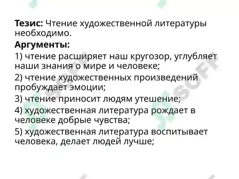 Ошибки аргументации 4