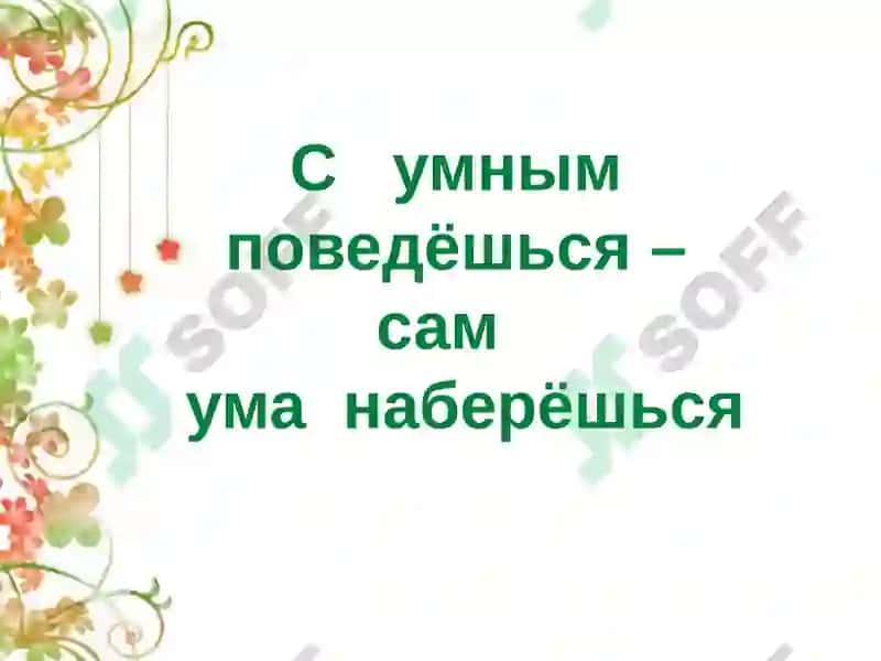 Причинно-следственные связи 4