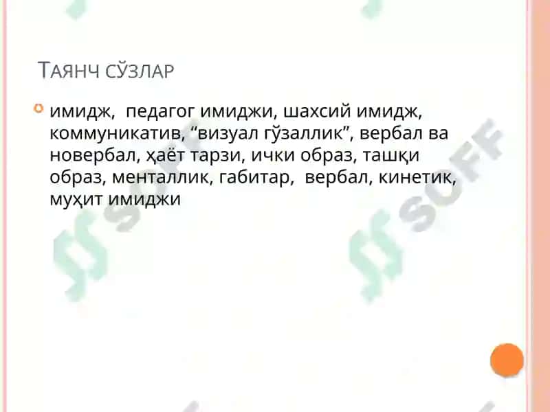 ПЕДАГОГИК ТАЪСИР ЭТИШДА 4