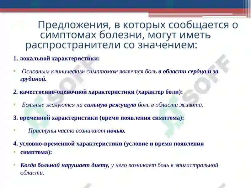 Стенокардия (Грудная жаба) 4