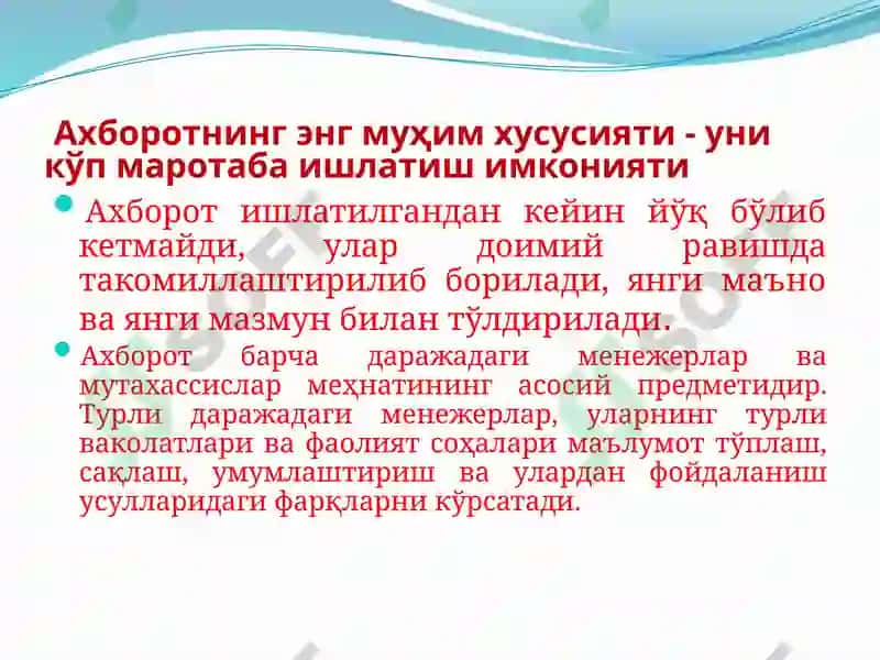 КОРХОНАНИНГ АХБОРОТ РЕСУРСЛАРИ 4